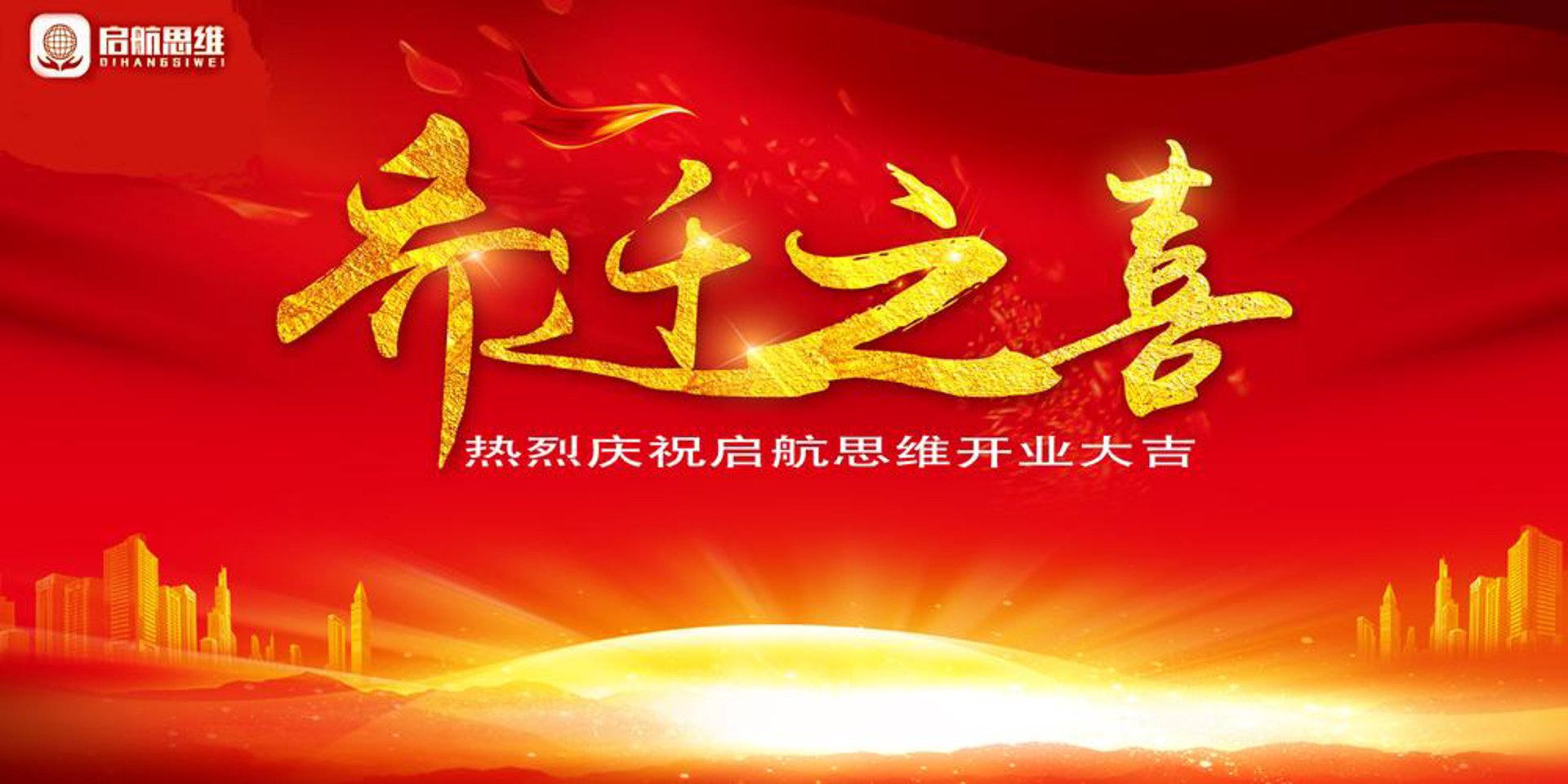 聚思维网络科技