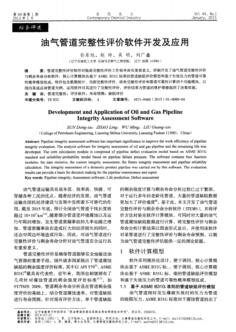 聚思维网络：重塑企业数字化转型的利器