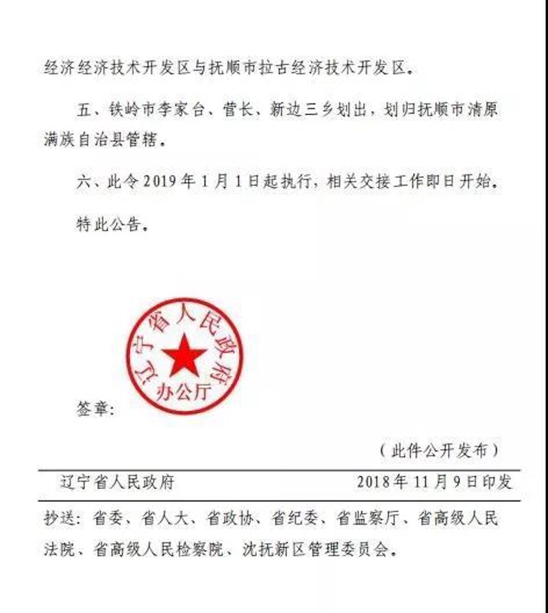 抚顺市人力资源和社会保障局官网：新手快速入门指南