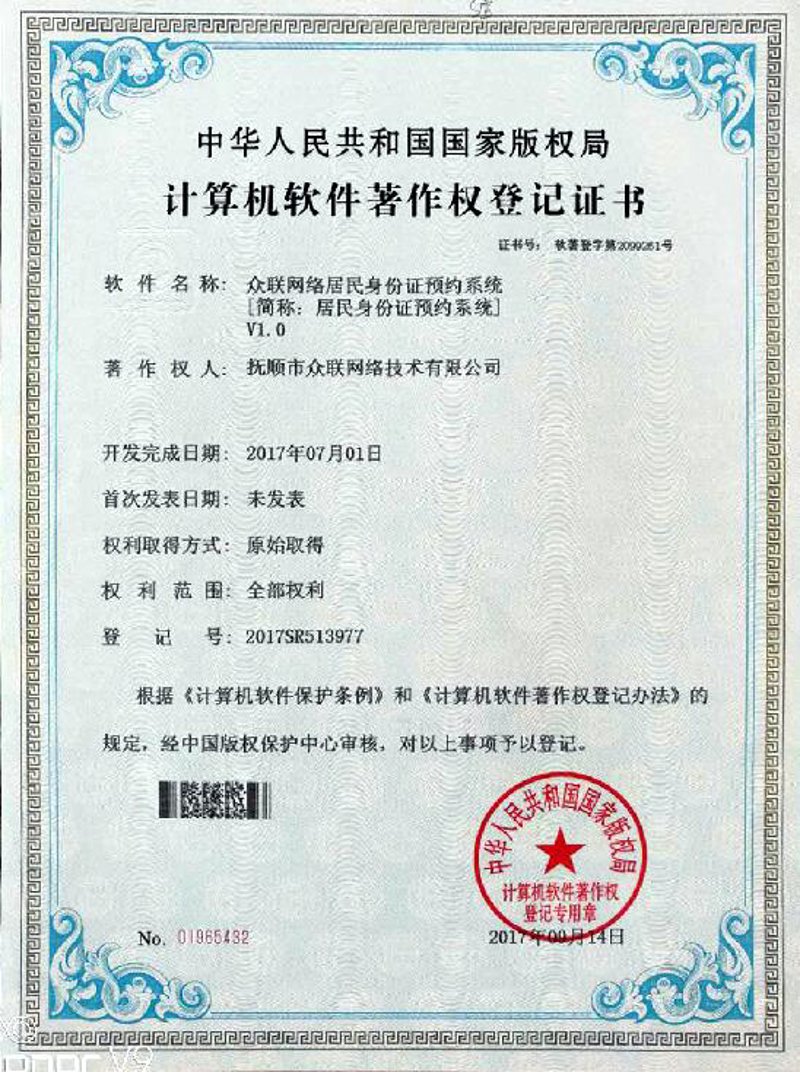 抚顺软件开发
